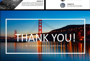 2017商务蓝公司简介与企业宣传PPT模板——高效展示您的商务信息咨询业务